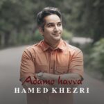 دانلود آهنگ حامد خضری آدم و حوا